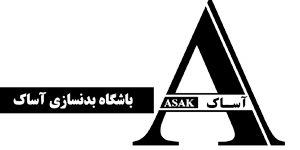 باشگاه بدنسازی آساک|لوگو| مشتری